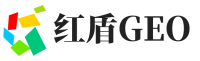 衢州红盾GEO
